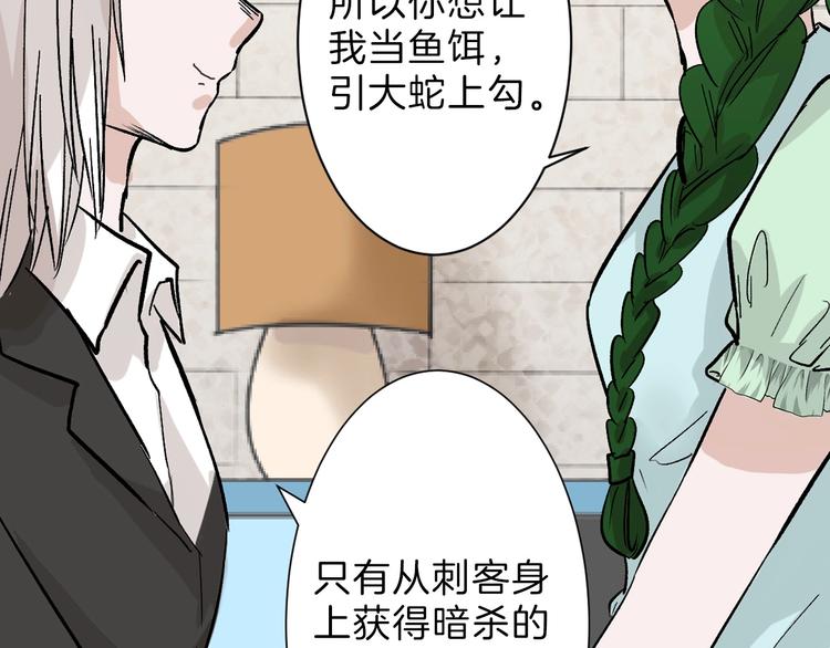 第40话  万面舞会68