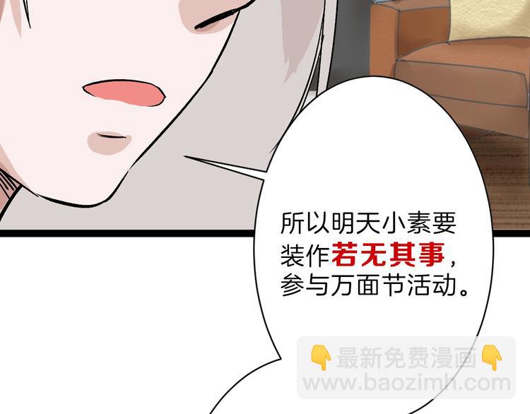 第40话  万面舞会72