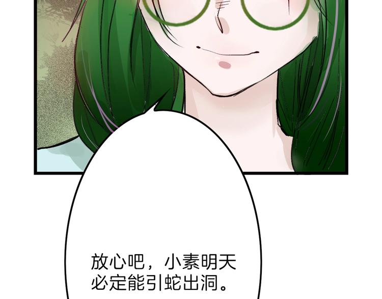 第40话  万面舞会75