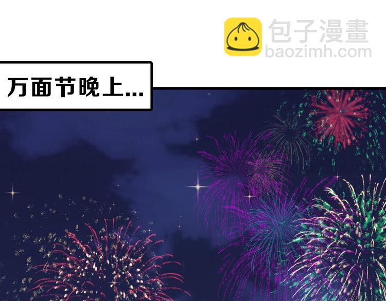 第40话  万面舞会78