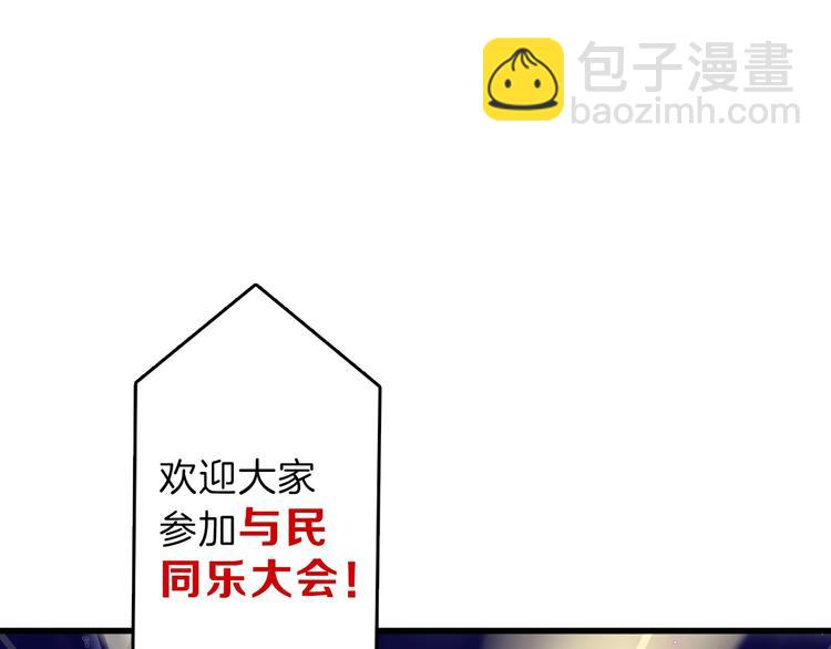 第40话  万面舞会80