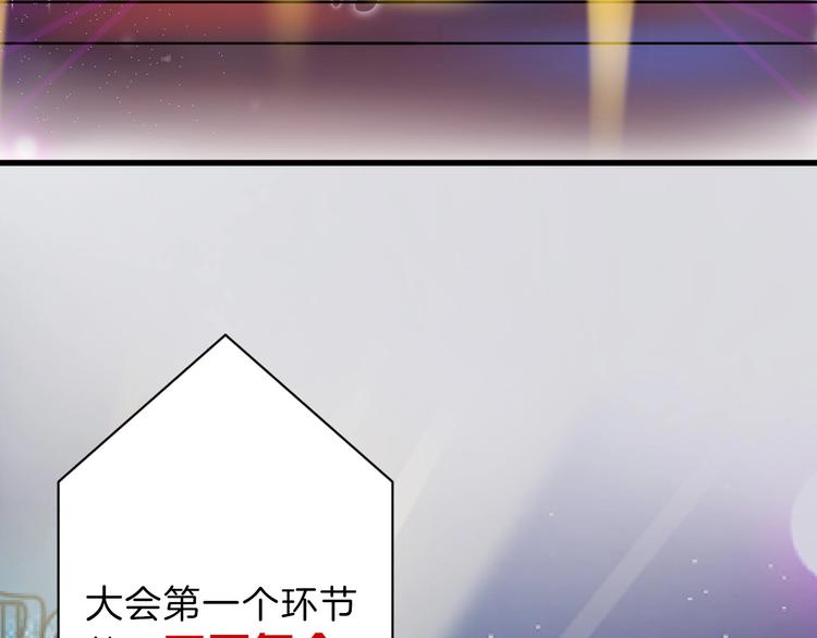 第40话  万面舞会82