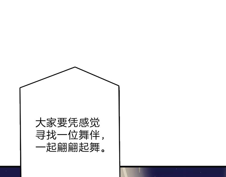 第40话  万面舞会86