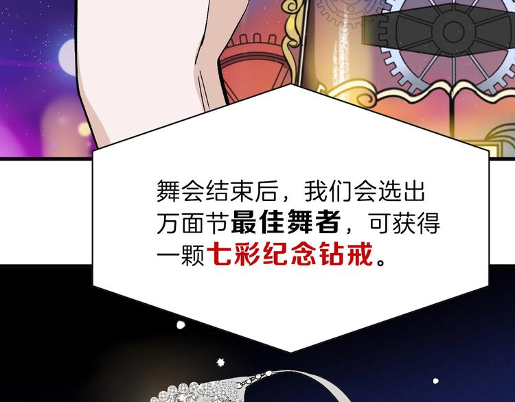 第40话  万面舞会88