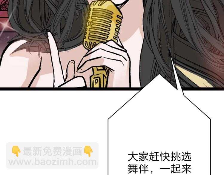 第40话  万面舞会92