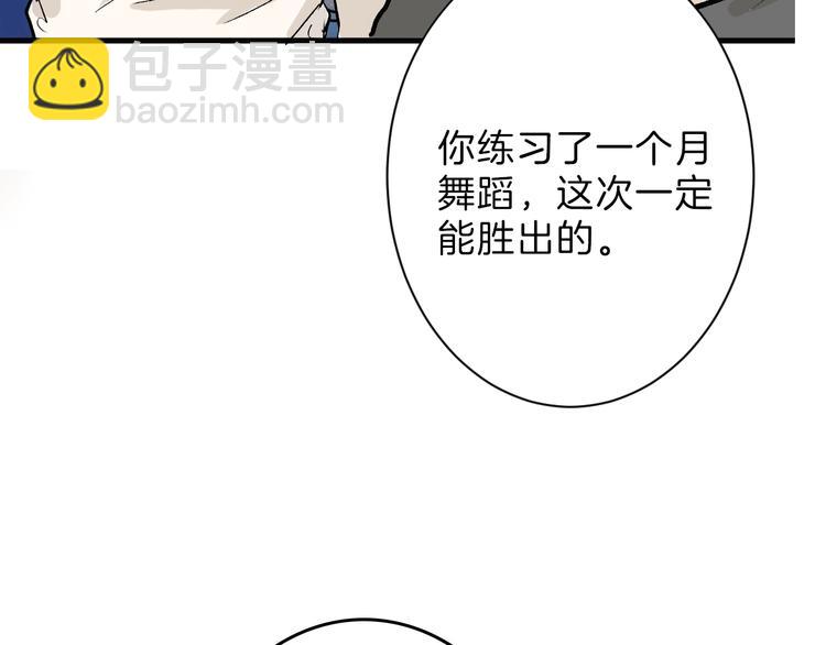 第40话  万面舞会95