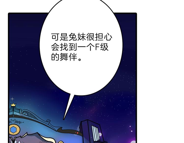 第40话  万面舞会96