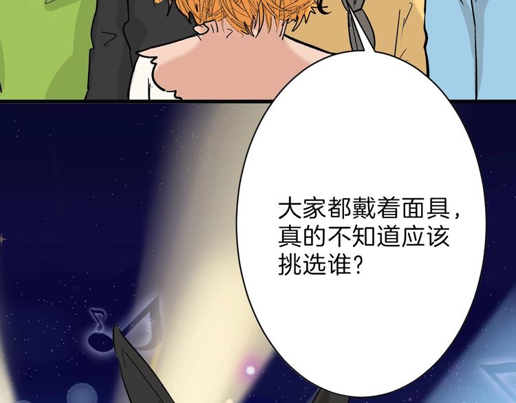 第40话  万面舞会99