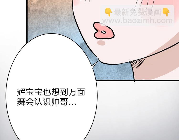 第41话  黑兔先生110