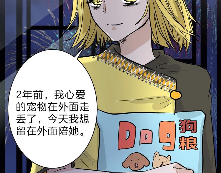 第41话  黑兔先生117
