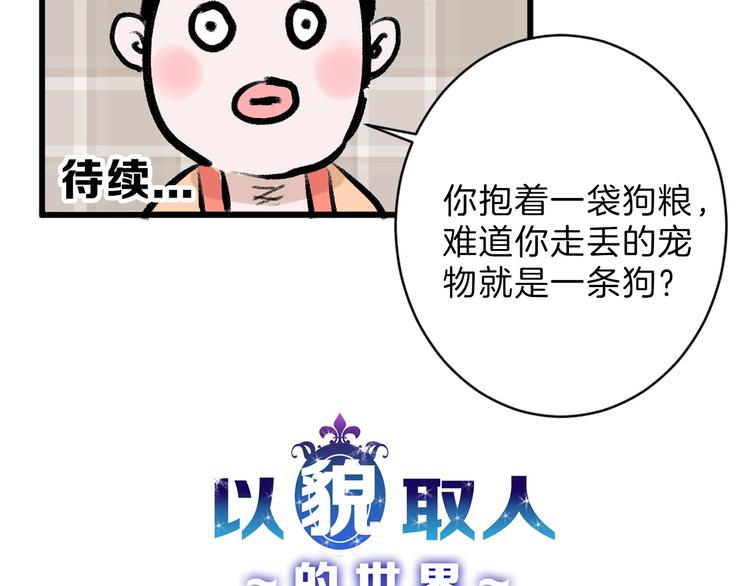 第41话  黑兔先生119