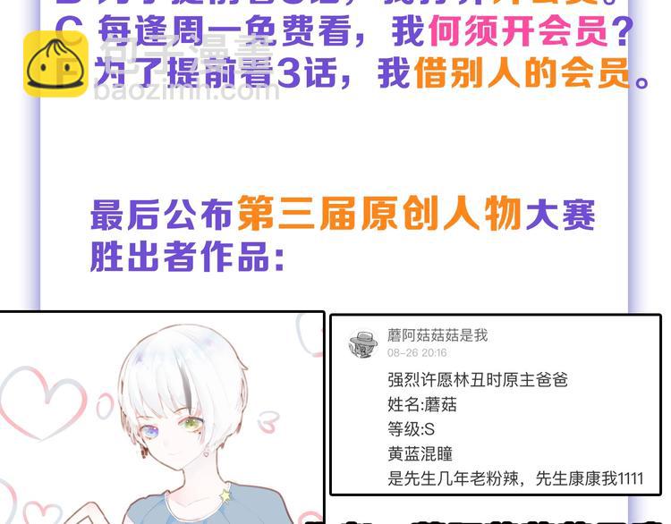 第41话  黑兔先生121