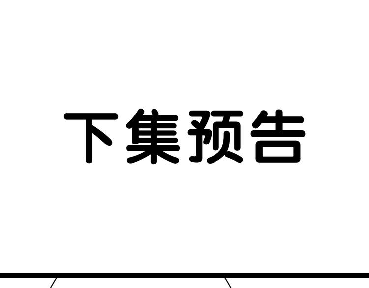 第41话  黑兔先生126