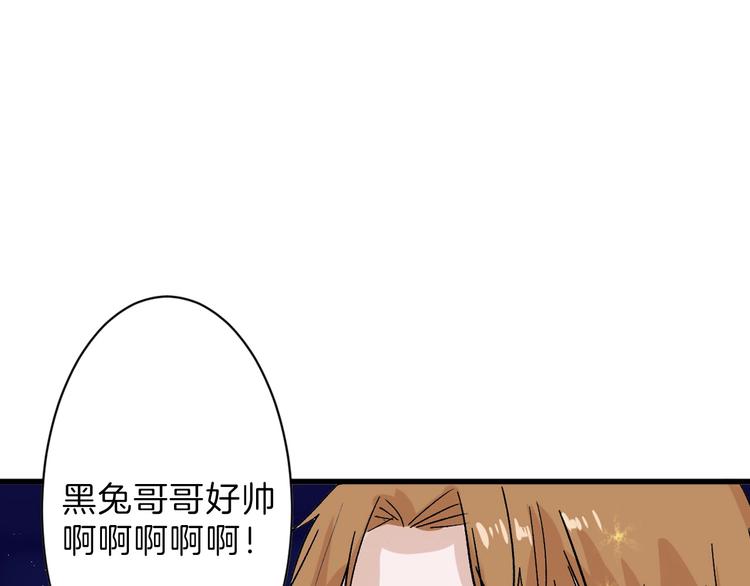 第41话  黑兔先生30