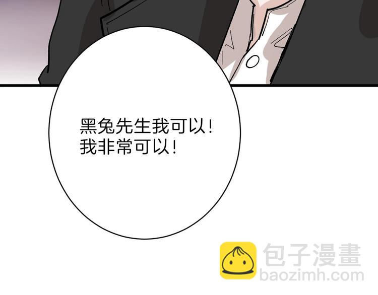 第41话  黑兔先生32