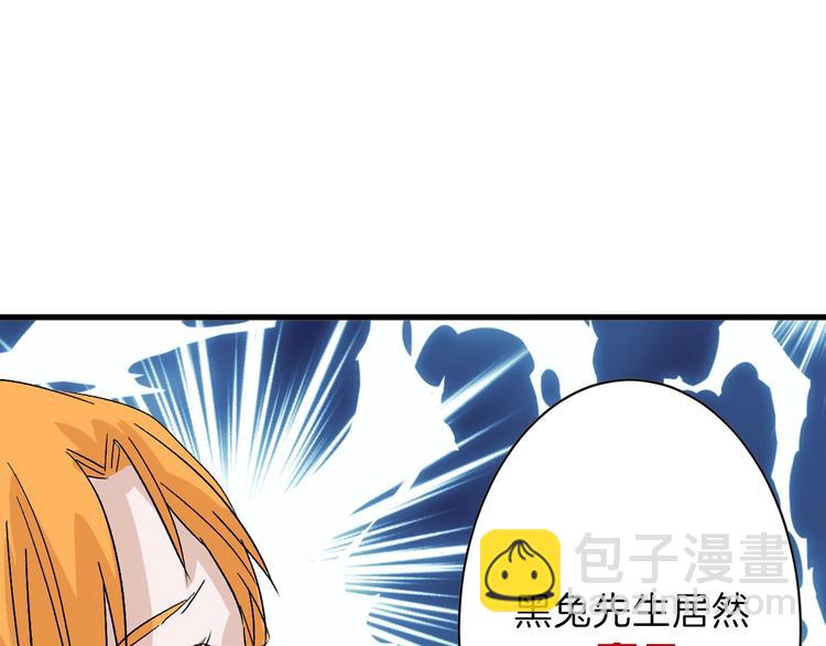 第41话  黑兔先生33