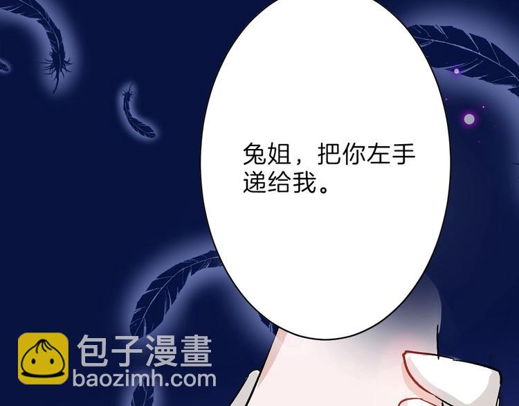 第41话  黑兔先生60