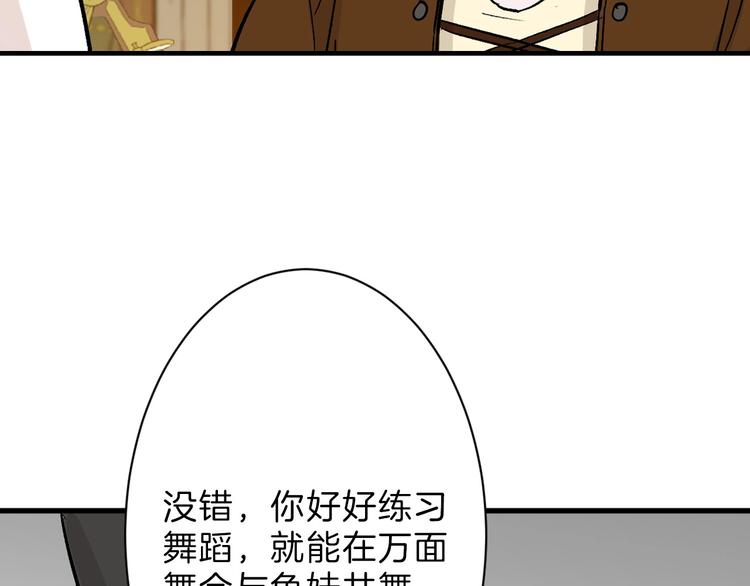 第41话  黑兔先生67