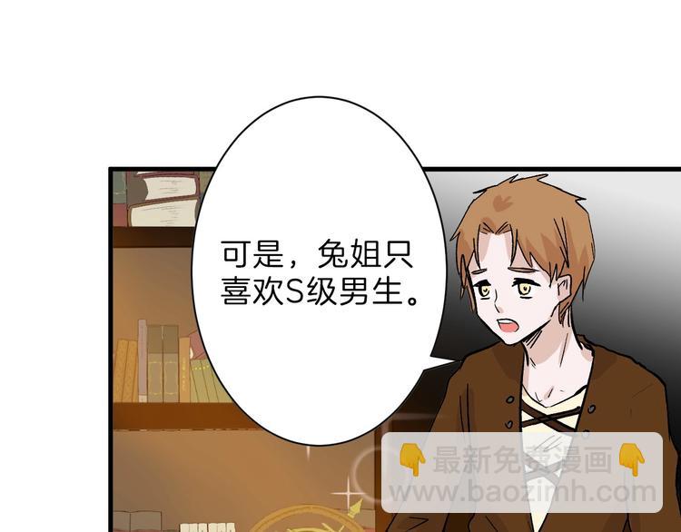 第41话  黑兔先生70
