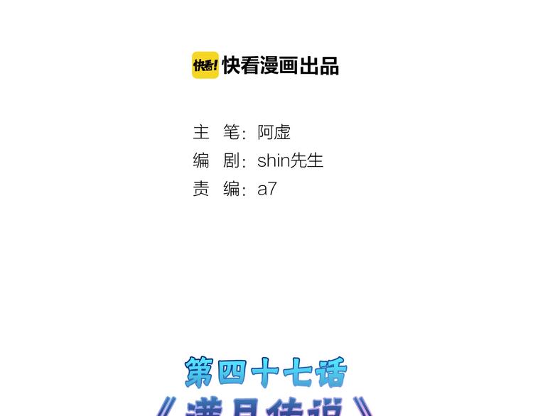 第47话 满月河畔1