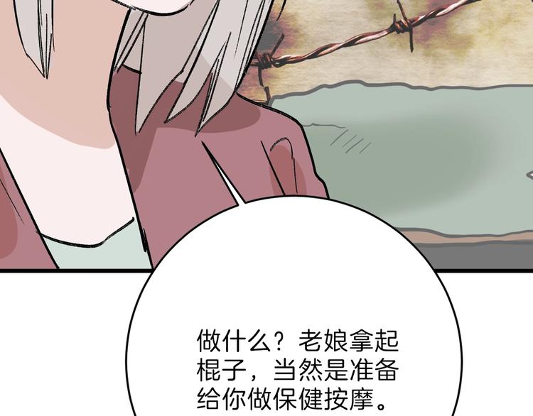 第47话 满月河畔102