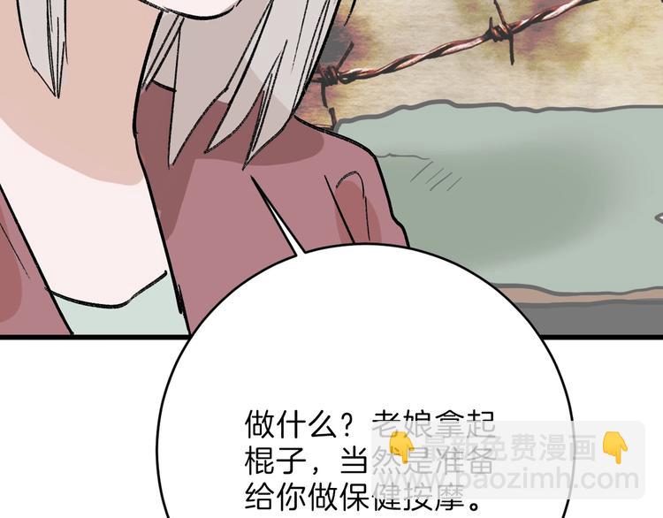 第47话 满月河畔106