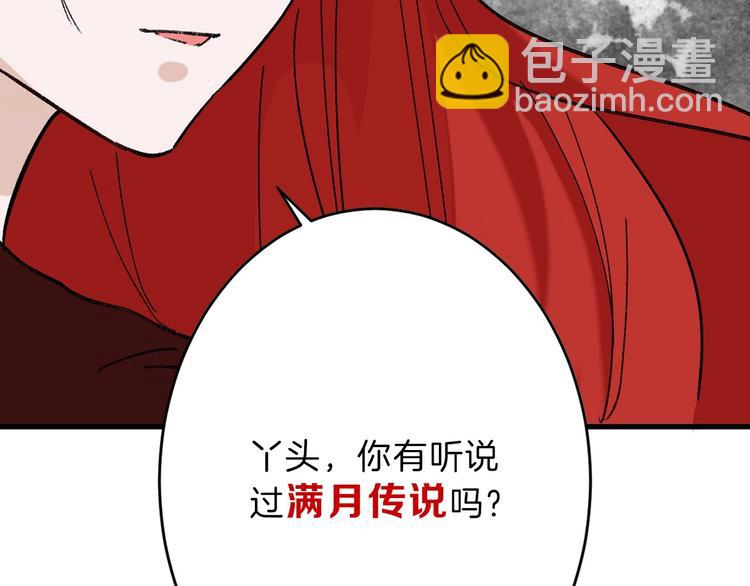 第47话 满月河畔132