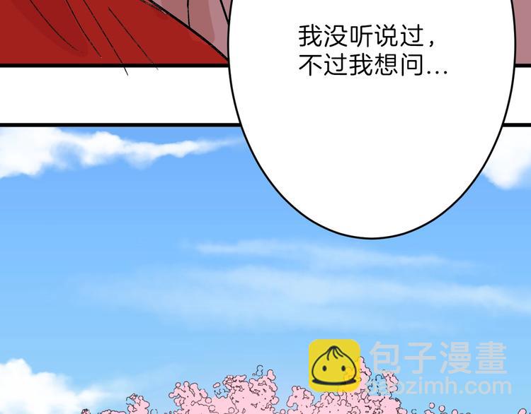 第47话 满月河畔136
