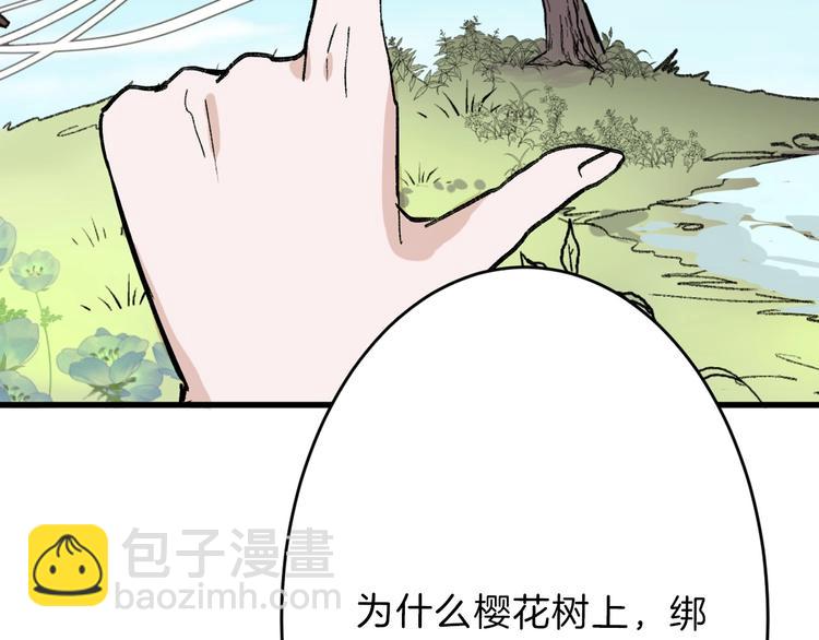 第47话 满月河畔138