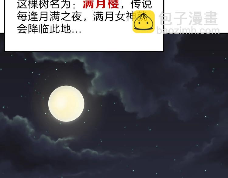 第47话 满月河畔142