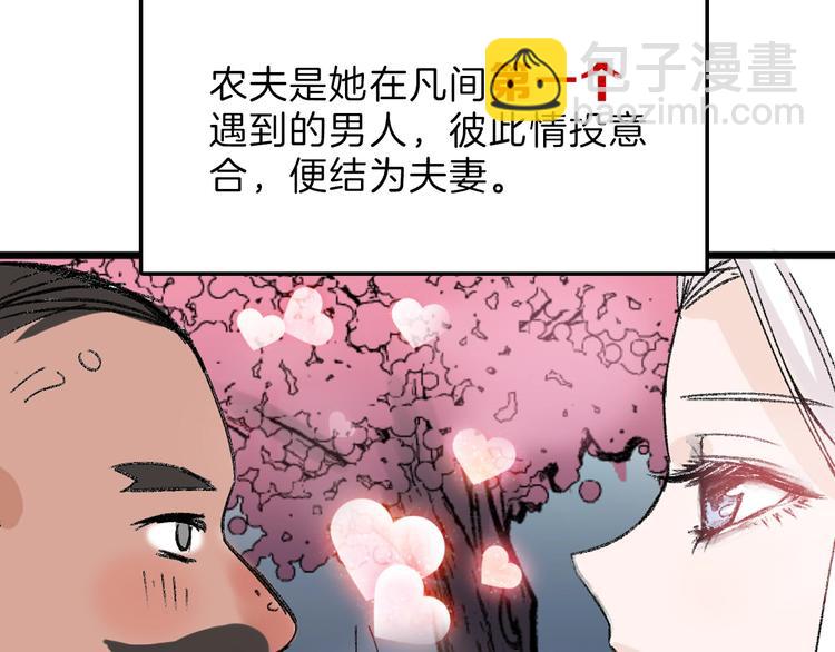第47话 满月河畔151