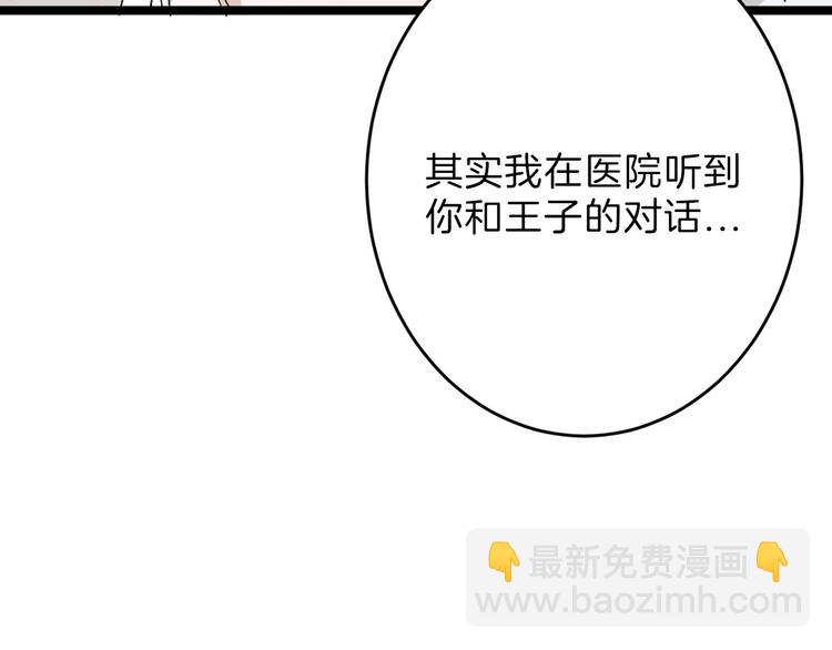 第47话 满月河畔16