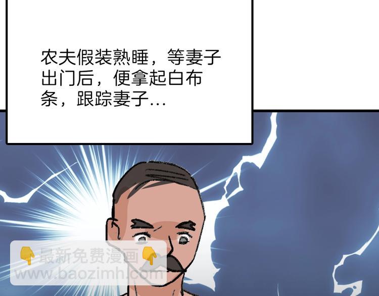 第47话 满月河畔177