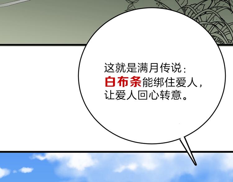 第47话 满月河畔190