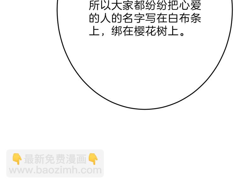 第47话 满月河畔194
