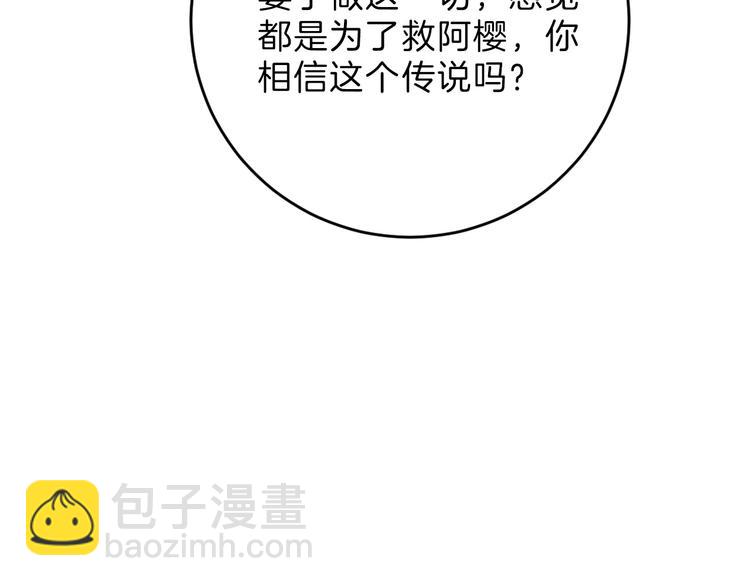 第47话 满月河畔197