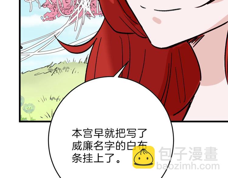 第47话 满月河畔199