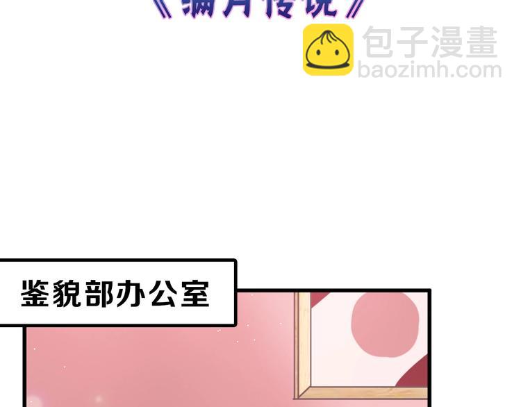 第47话 满月河畔2