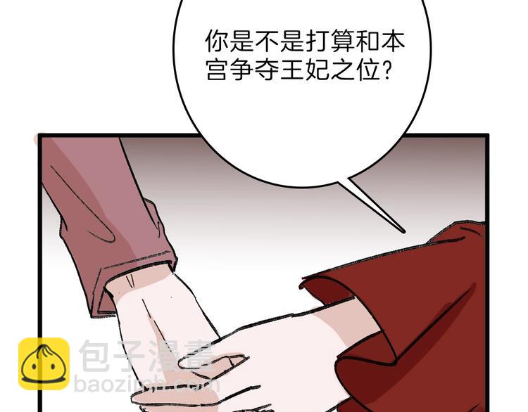 第47话 满月河畔203