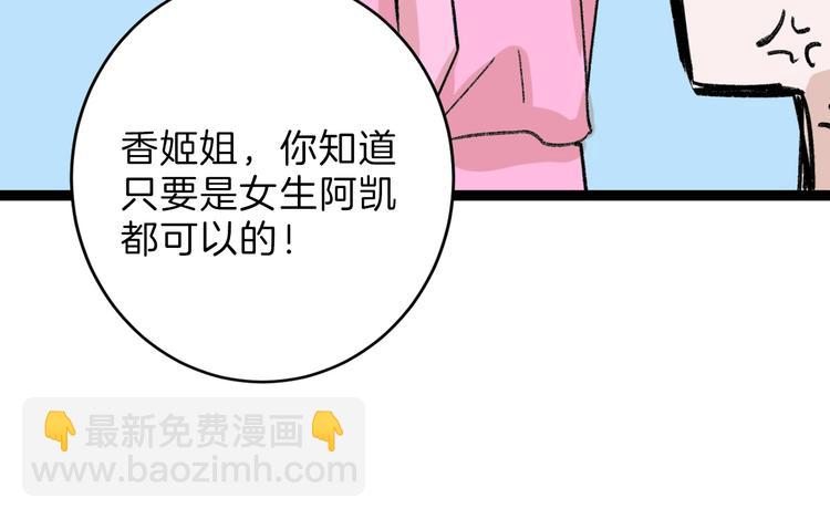 第47话 满月河畔29