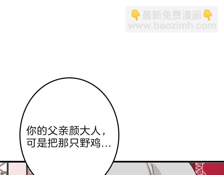 第47话 满月河畔30