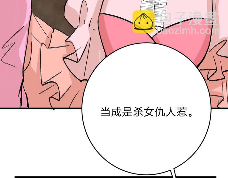 第47话 满月河畔32