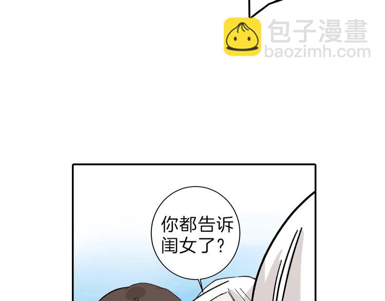 第47话 满月河畔66