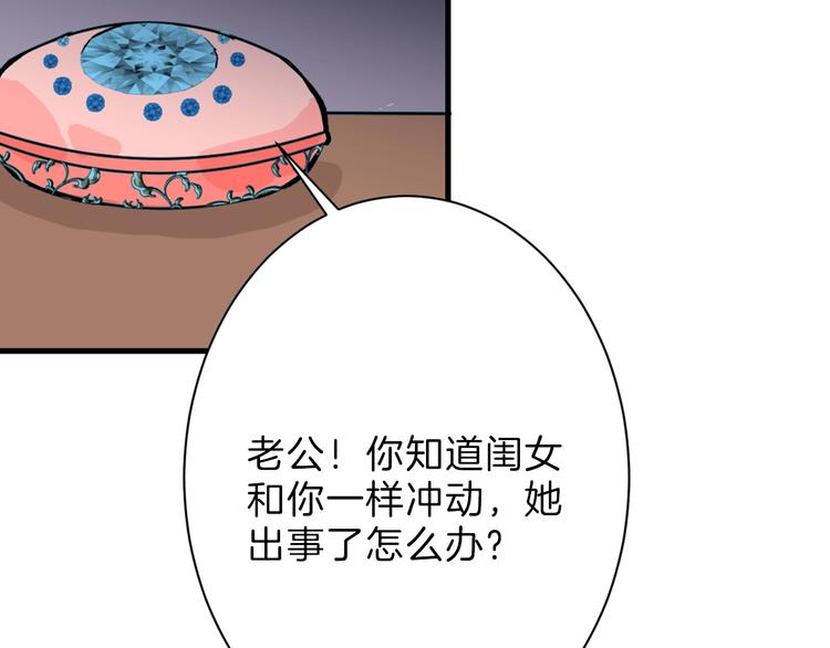 第47话 满月河畔71