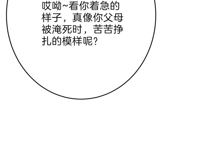 第47话 满月河畔82