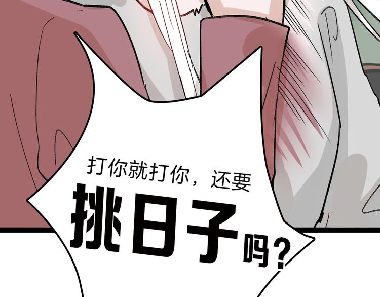 第47话 满月河畔87