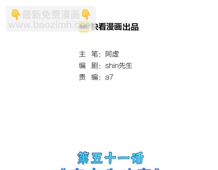第51话 失踪案1