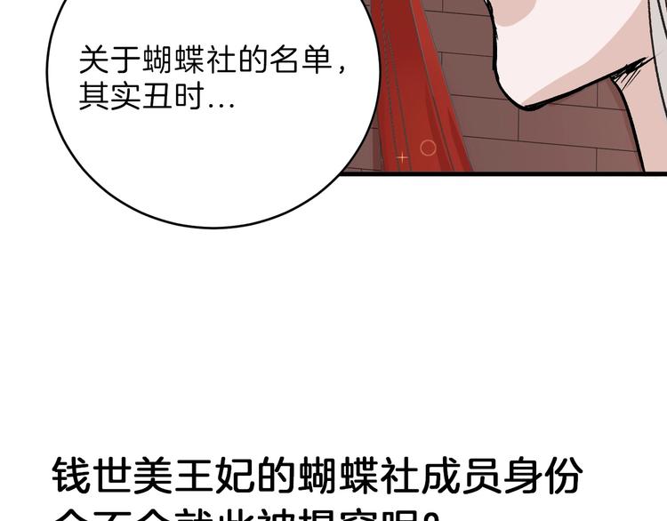 第51话 失踪案142