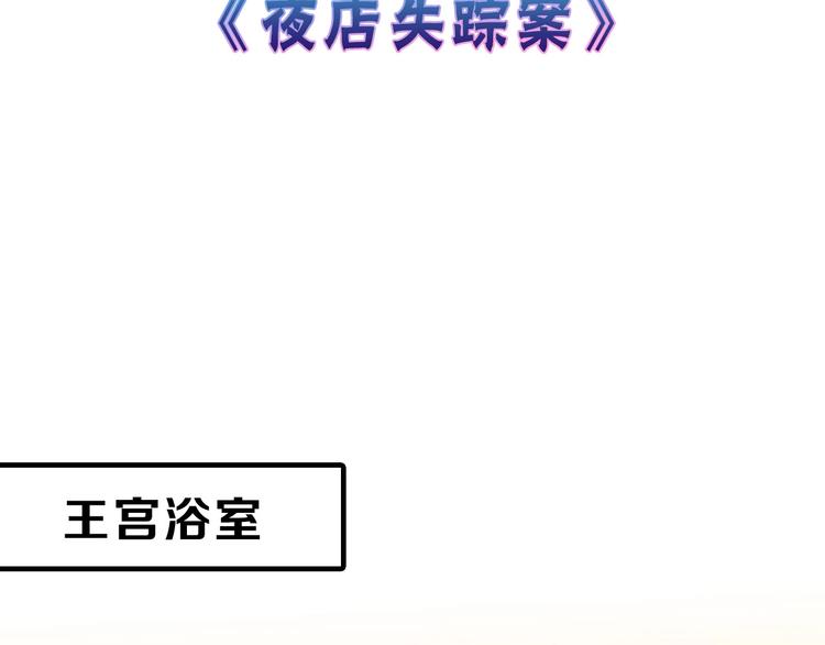 第51话 失踪案2