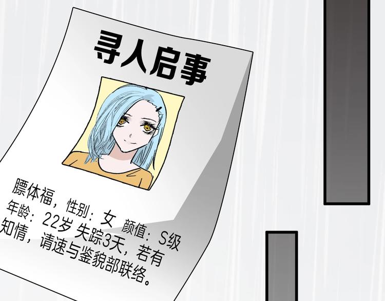 第51话 失踪案45